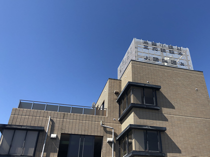 外観写真|三和建設
